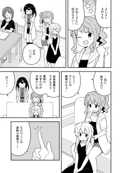 Page 37 of Onii-chan wa Oshimai! 17