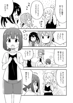 Page 39 of Onii-chan wa Oshimai! 17