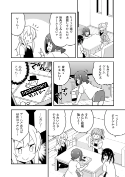 Page 40 of Onii-chan wa Oshimai! 17