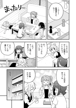 Page 43 of Onii-chan wa Oshimai! 17
