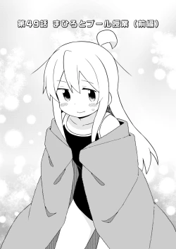 Page 4 of Onii-chan wa Oshimai! 17