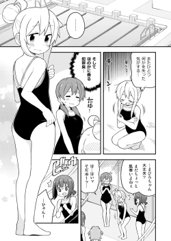 Page 5 of Onii-chan wa Oshimai! 17
