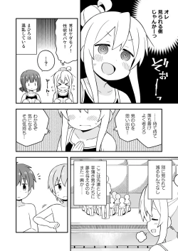 Page 8 of Onii-chan wa Oshimai! 17