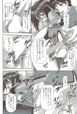 Page 100 of COMIC Sigma 2009 - Vol.39