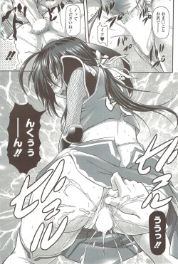 Page 101 of COMIC Sigma 2009 - Vol.39