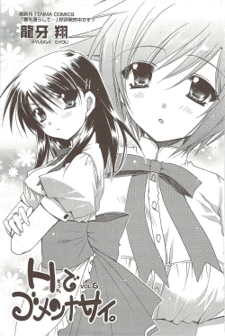 Page 119 of COMIC Sigma 2009 - Vol.39