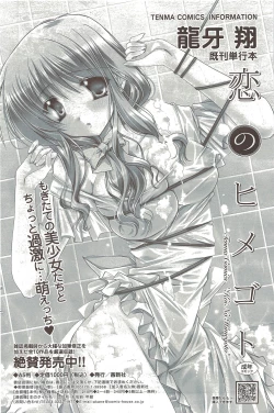 Page 136 of COMIC Sigma 2009 - Vol.39