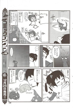 Page 139 of COMIC Sigma 2009 - Vol.39