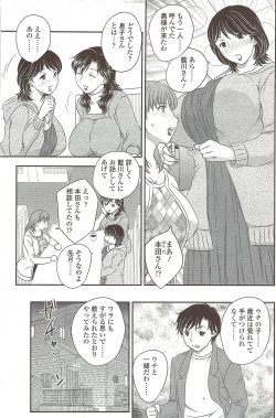 Page 153 of COMIC Sigma 2009 - Vol.39