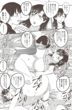 Page 162 of COMIC Sigma 2009 - Vol.39