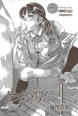 Page 171 of COMIC Sigma 2009 - Vol.39