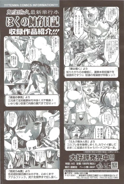 Page 190 of COMIC Sigma 2009 - Vol.39