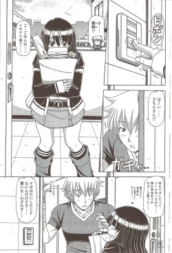Page 209 of COMIC Sigma 2009 - Vol.39