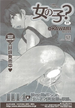 Page 20 of COMIC Sigma 2009 - Vol.39