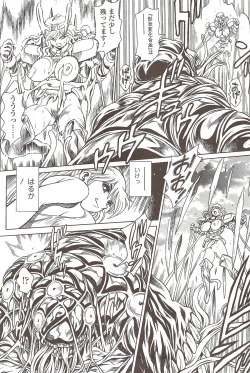 Page 234 of COMIC Sigma 2009 - Vol.39