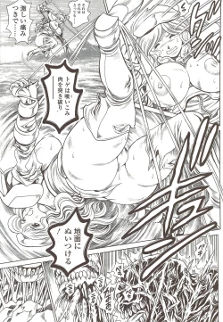 Page 237 of COMIC Sigma 2009 - Vol.39