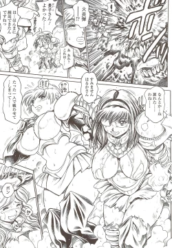 Page 239 of COMIC Sigma 2009 - Vol.39