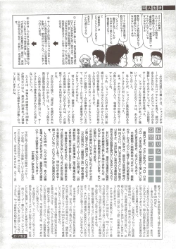 Page 264 of COMIC Sigma 2009 - Vol.39