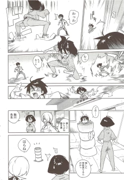 Page 26 of COMIC Sigma 2009 - Vol.39