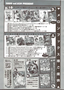 Page 273 of COMIC Sigma 2009 - Vol.39