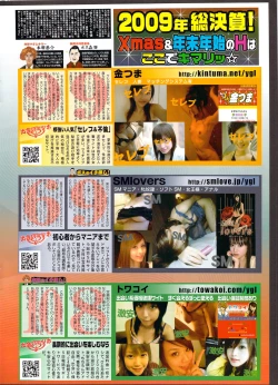 Page 280 of COMIC Sigma 2009 - Vol.39