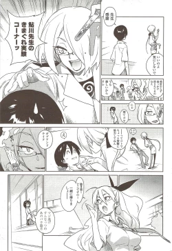 Page 37 of COMIC Sigma 2009 - Vol.39