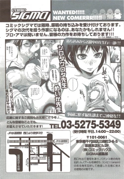 Page 40 of COMIC Sigma 2009 - Vol.39