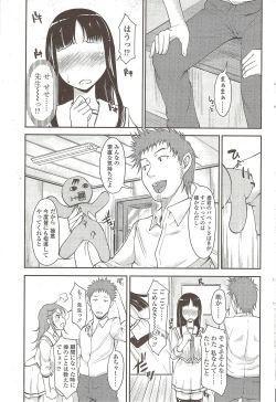 Page 63 of COMIC Sigma 2009 - Vol.39