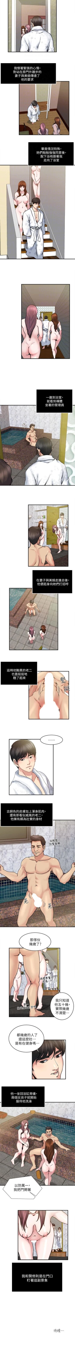 Page 100 of 癮私 1-72