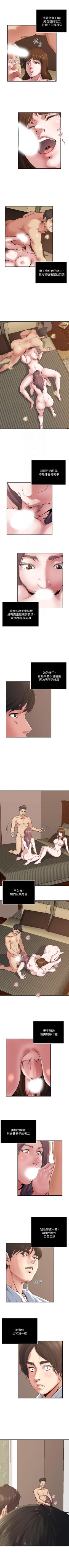 Page 106 of 癮私 1-72