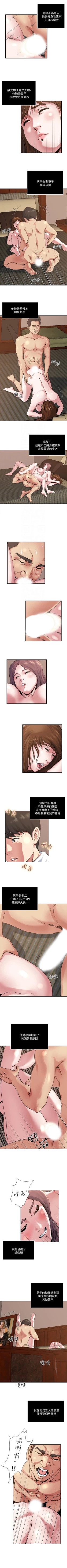 Page 108 of 癮私 1-72