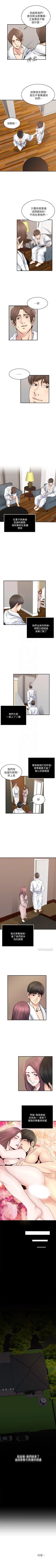 Page 113 of 癮私 1-72