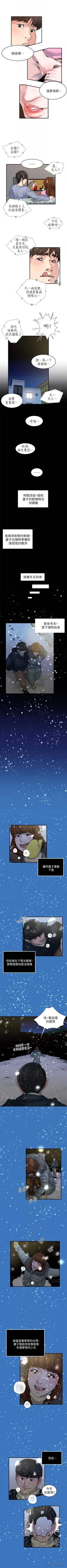 Page 116 of 癮私 1-72