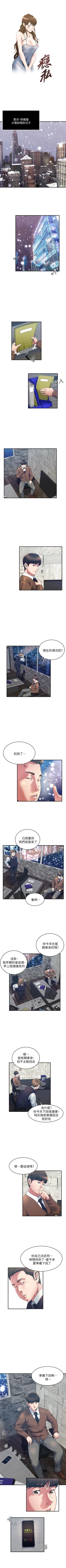 Page 118 of 癮私 1-72