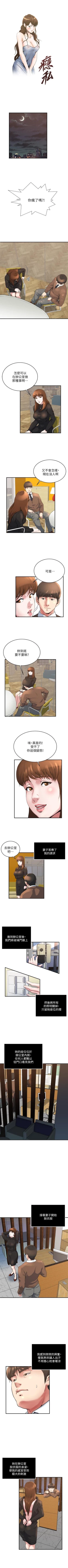 Page 122 of 癮私 1-72