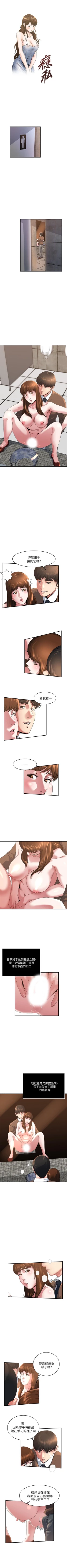 Page 134 of 癮私 1-72