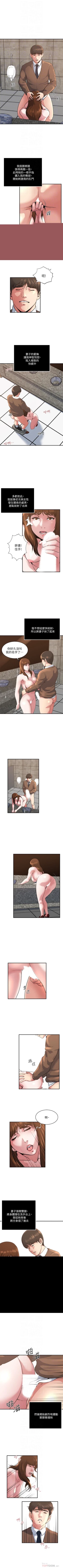 Page 140 of 癮私 1-72