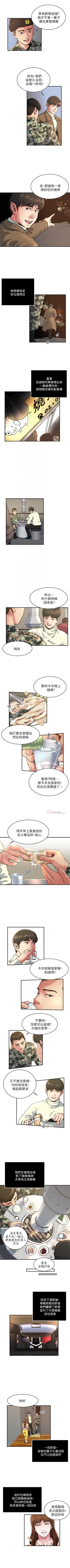 Page 144 of 癮私 1-72