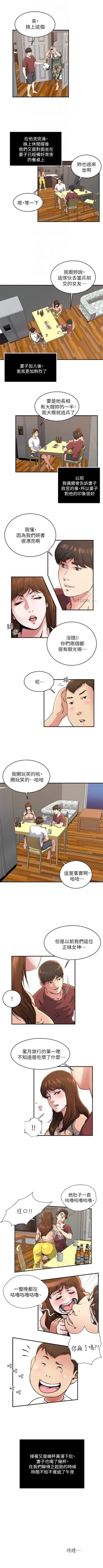 Page 145 of 癮私 1-72