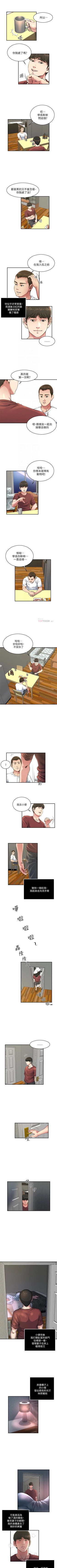 Page 147 of 癮私 1-72