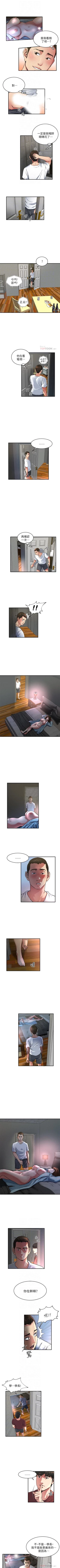 Page 152 of 癮私 1-72