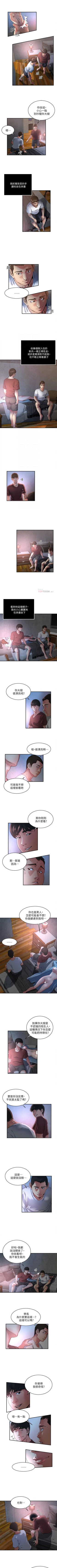 Page 156 of 癮私 1-72