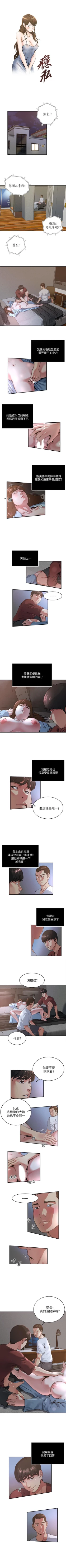 Page 161 of 癮私 1-72