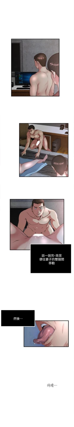 Page 167 of 癮私 1-72