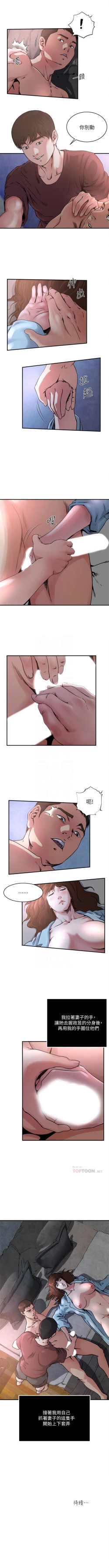 Page 171 of 癮私 1-72