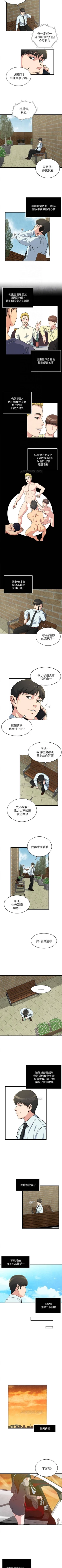 Page 177 of 癮私 1-72