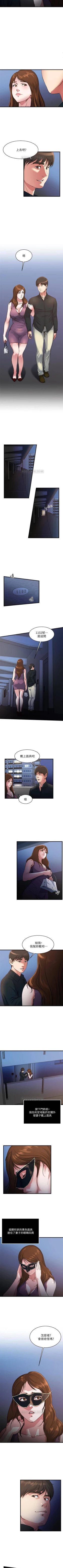 Page 185 of 癮私 1-72