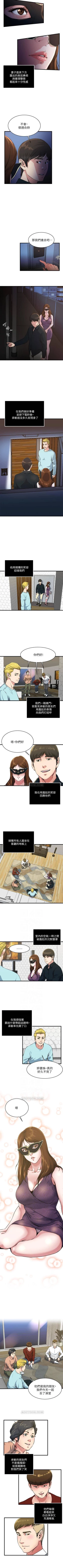 Page 186 of 癮私 1-72