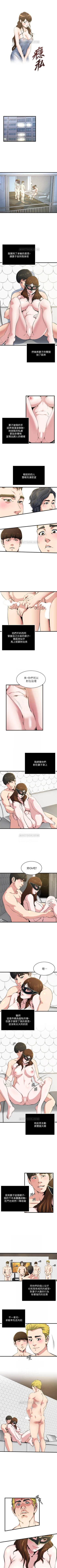 Page 200 of 癮私 1-72