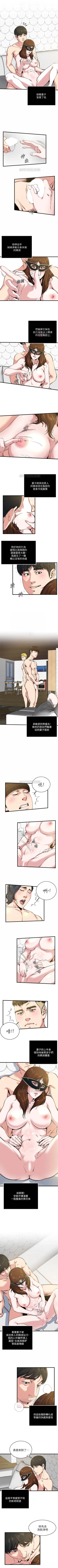 Page 202 of 癮私 1-72